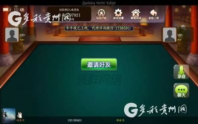 【市州】@所有人,手機麻將+微信轉賬 貴州首例手機麻將賭博案告破