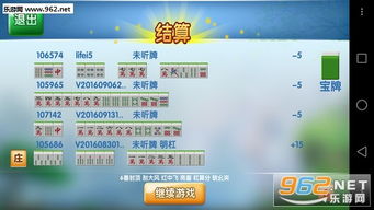 桃源泰來麻將手機(jī)版下載 桃源泰來麻將安卓版下載v2.1 樂游網(wǎng)安卓下載