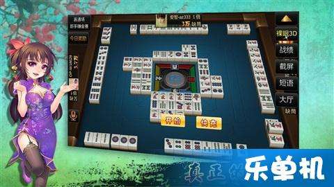 沁源麻將下載 沁源麻將安卓版下載 樂(lè)單機(jī)